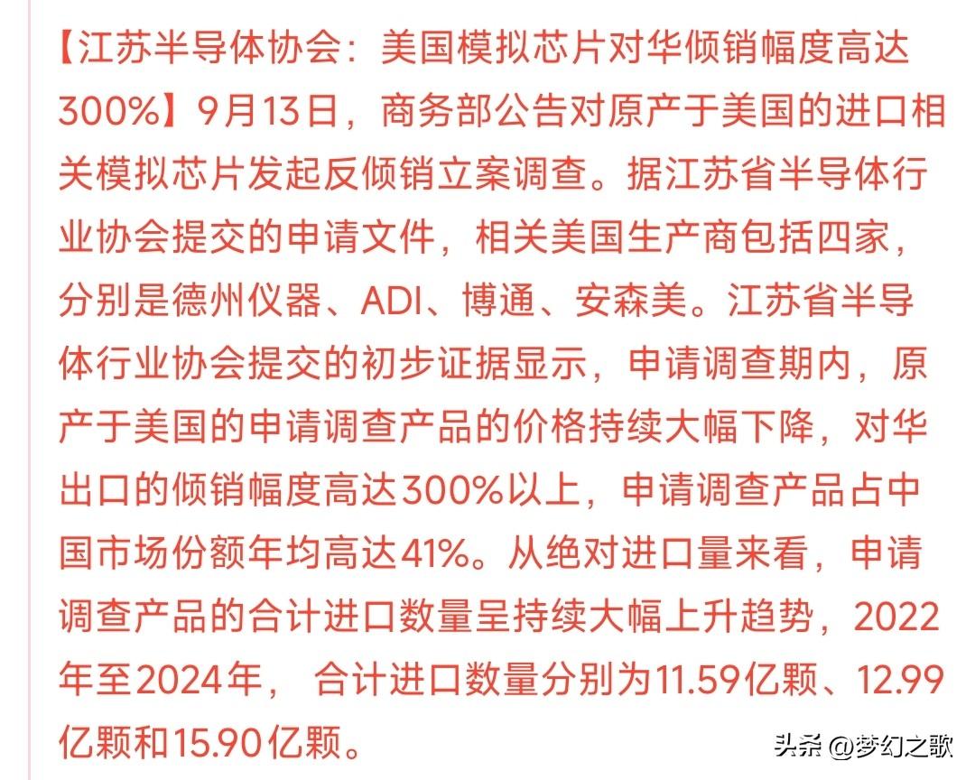 周末半导体板块迎来重磅消息面利好，国产半导体迎来机会
半导体协会针对美国芯片的倾