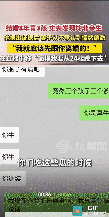 女子:为何不想一下我的感受？
男子:我想过你！想过你嫁给我8年里，你全在外帮别人
