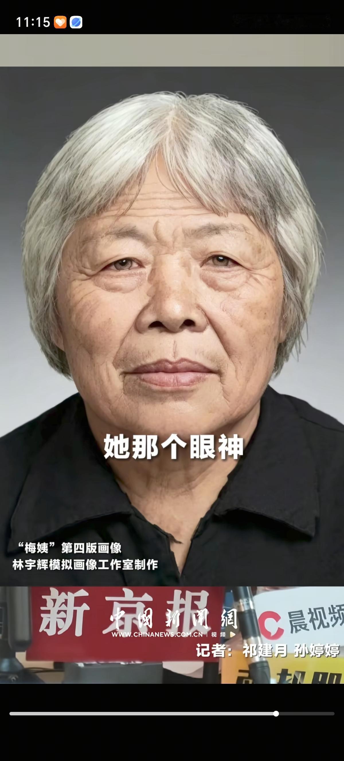 恶名在外的“梅姨”竟然才65岁，长的竟然还挺像好人的，年轻时应该是个美人，不然也