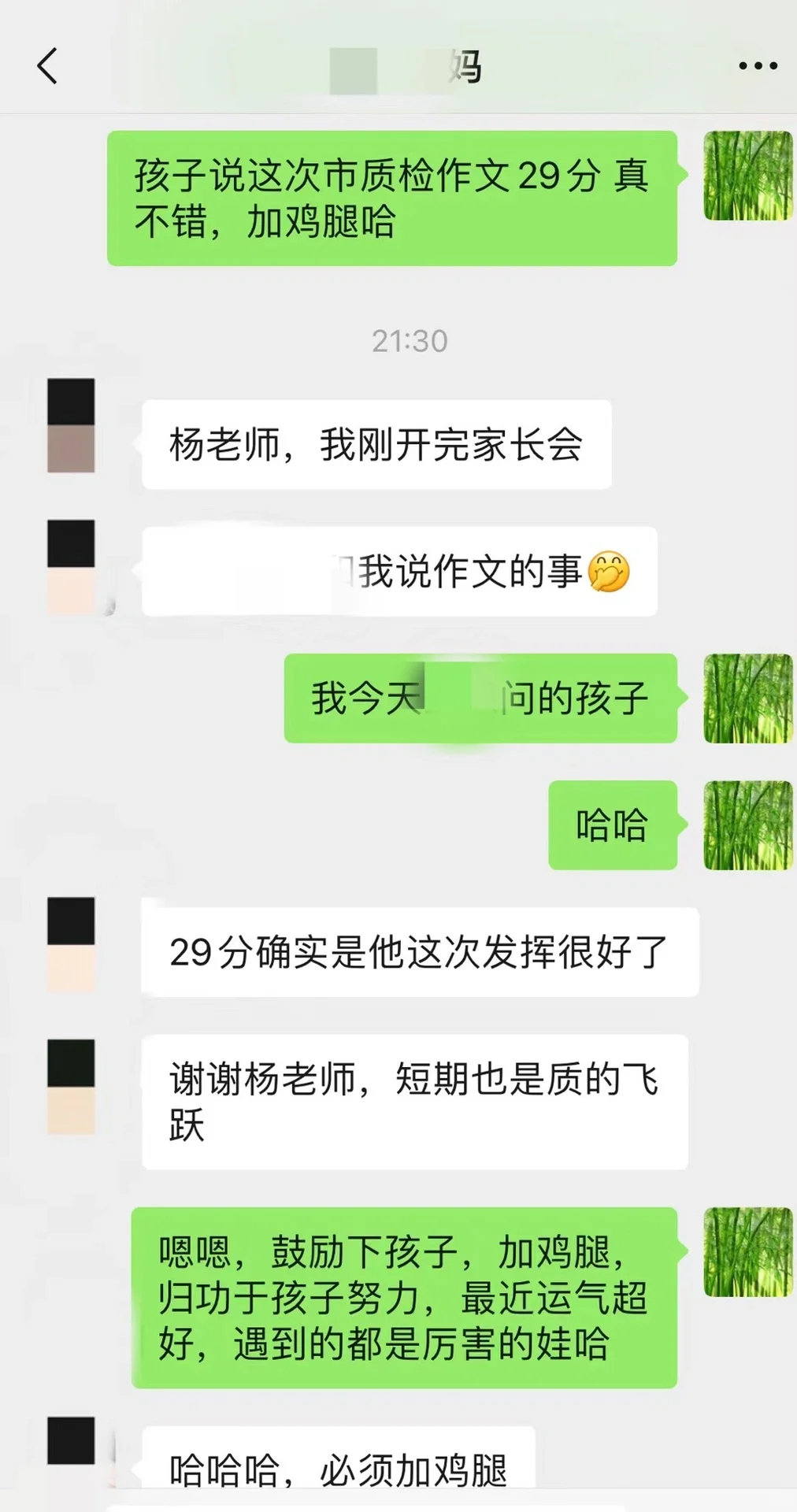 五年级小朋友 坐标厦门 市质检作文29fen‼️