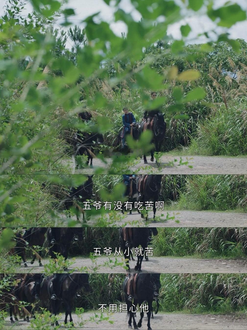 好虐好没有同理心的一句话：“你说五爷会不会吃苦啊”“五爷从小就苦，不用担心他”所