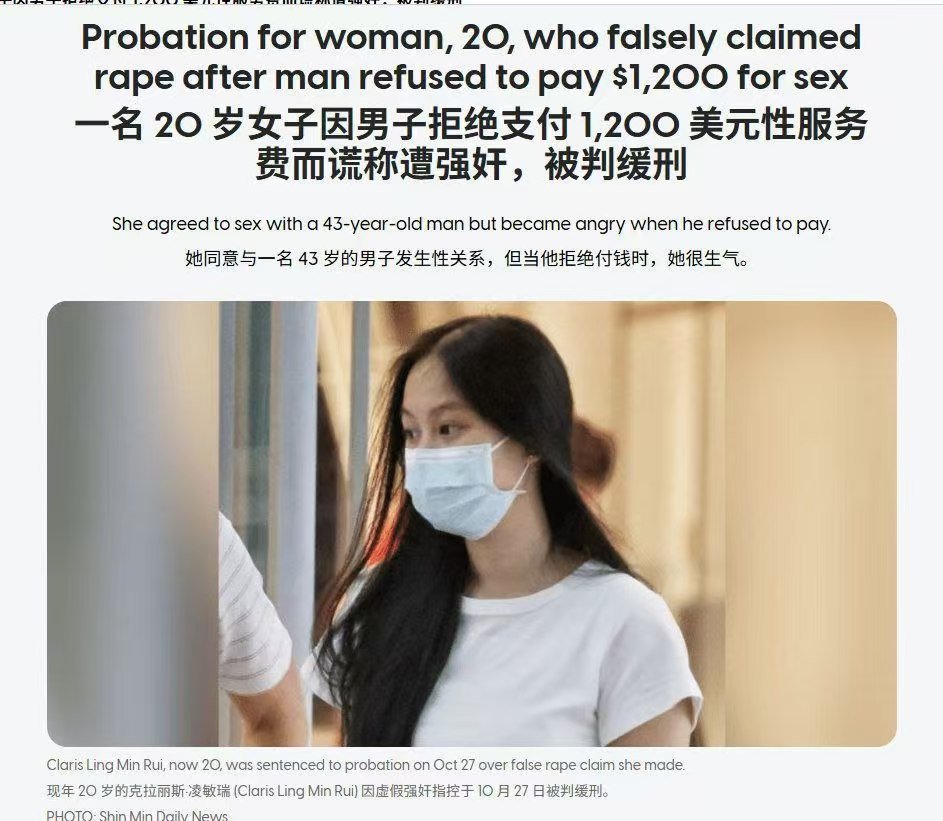 秦岭笑谈[超话]新加坡，一名女子因未收到嫖资诬告男子强奸，被判缓刑。我靠，提了裤