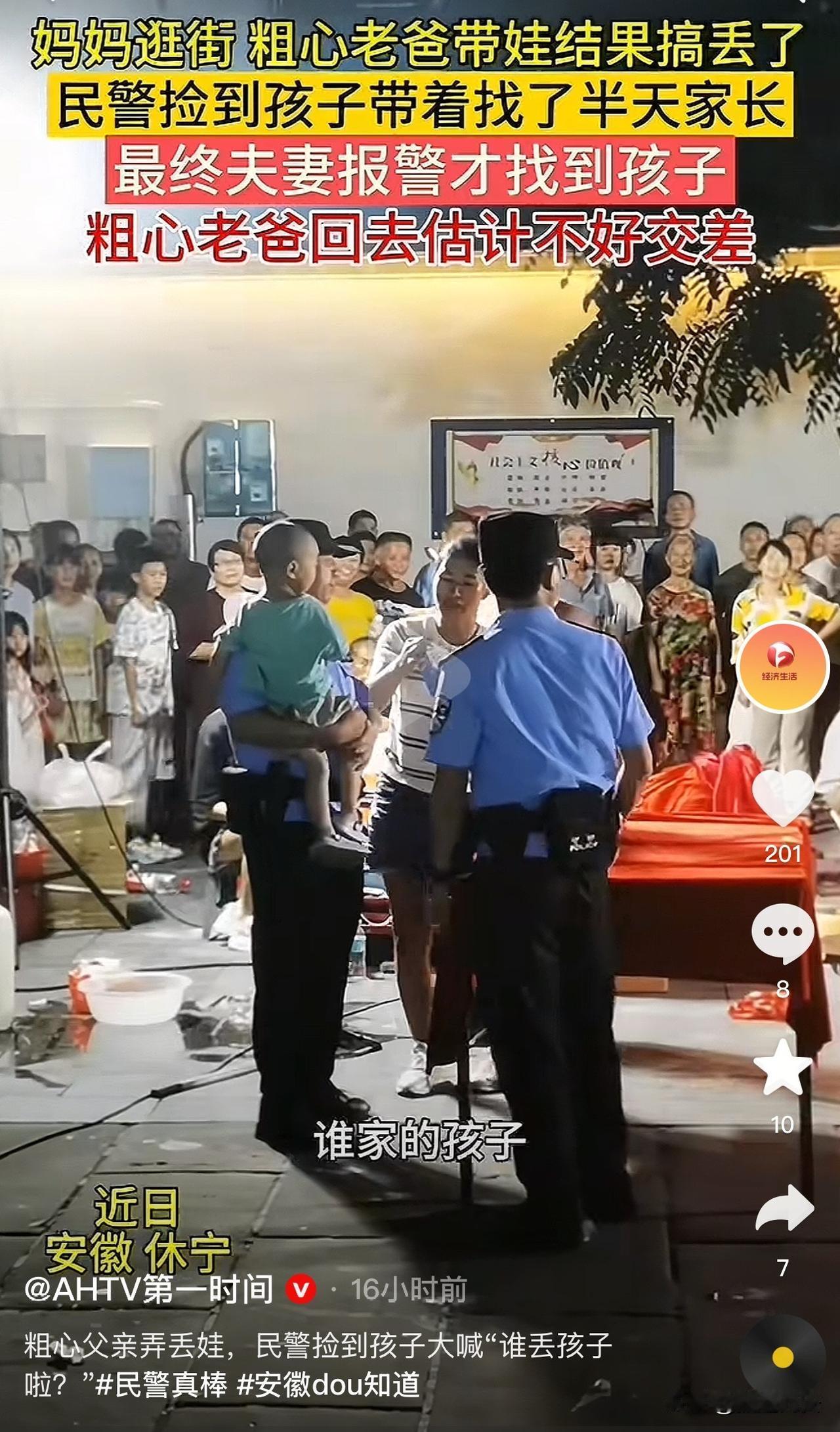 太后怕了！近日，安徽休宁，民警叔叔在街上正常巡逻，忽然看到有一个大约2岁的小朋友