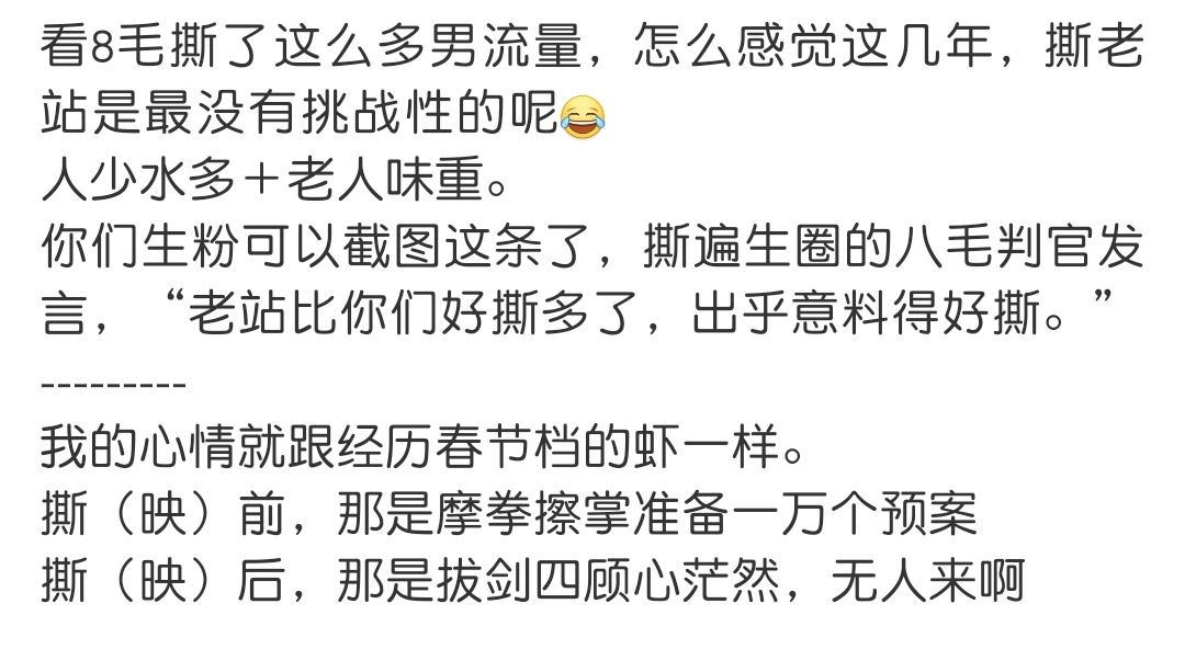 豆粉怎么与巴粉打起来了？他们有什么交集？昨晚的热带鱼rs看到了，词条里很多豆粉在