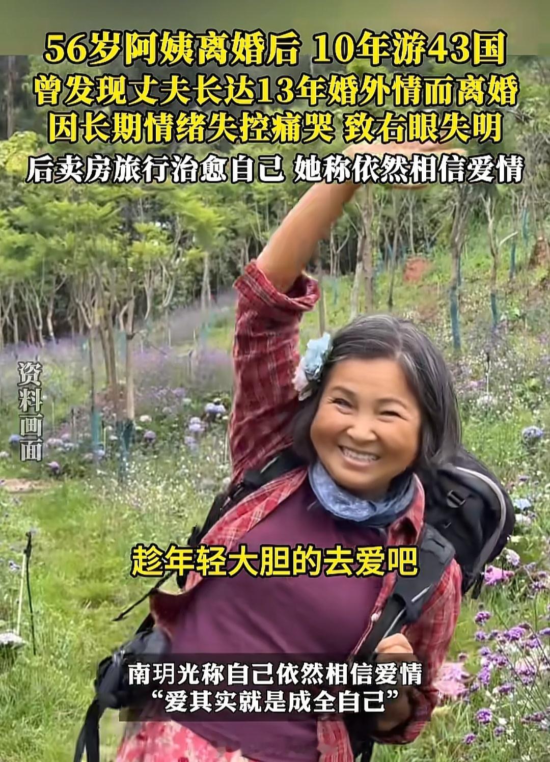 56岁阿姨长期情绪失控痛哭右眼失明为情所伤太狠了听过一夜白头的没想到还有痛哭失明