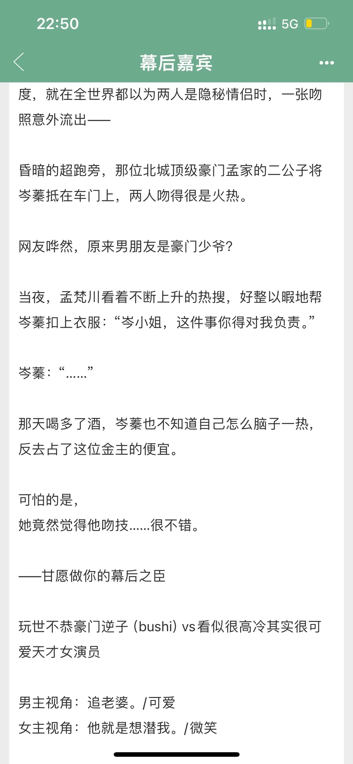已完结 娱乐圈文 甜文 耶耶子推文 高质量甜文