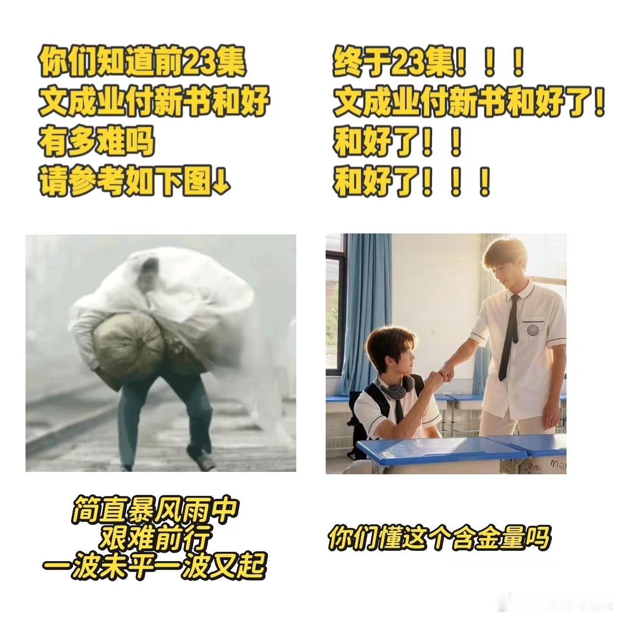 什么友情23集才和好谁还没为文成业和付新书这段竹马情狠狠动容！整整23集的拉扯隔