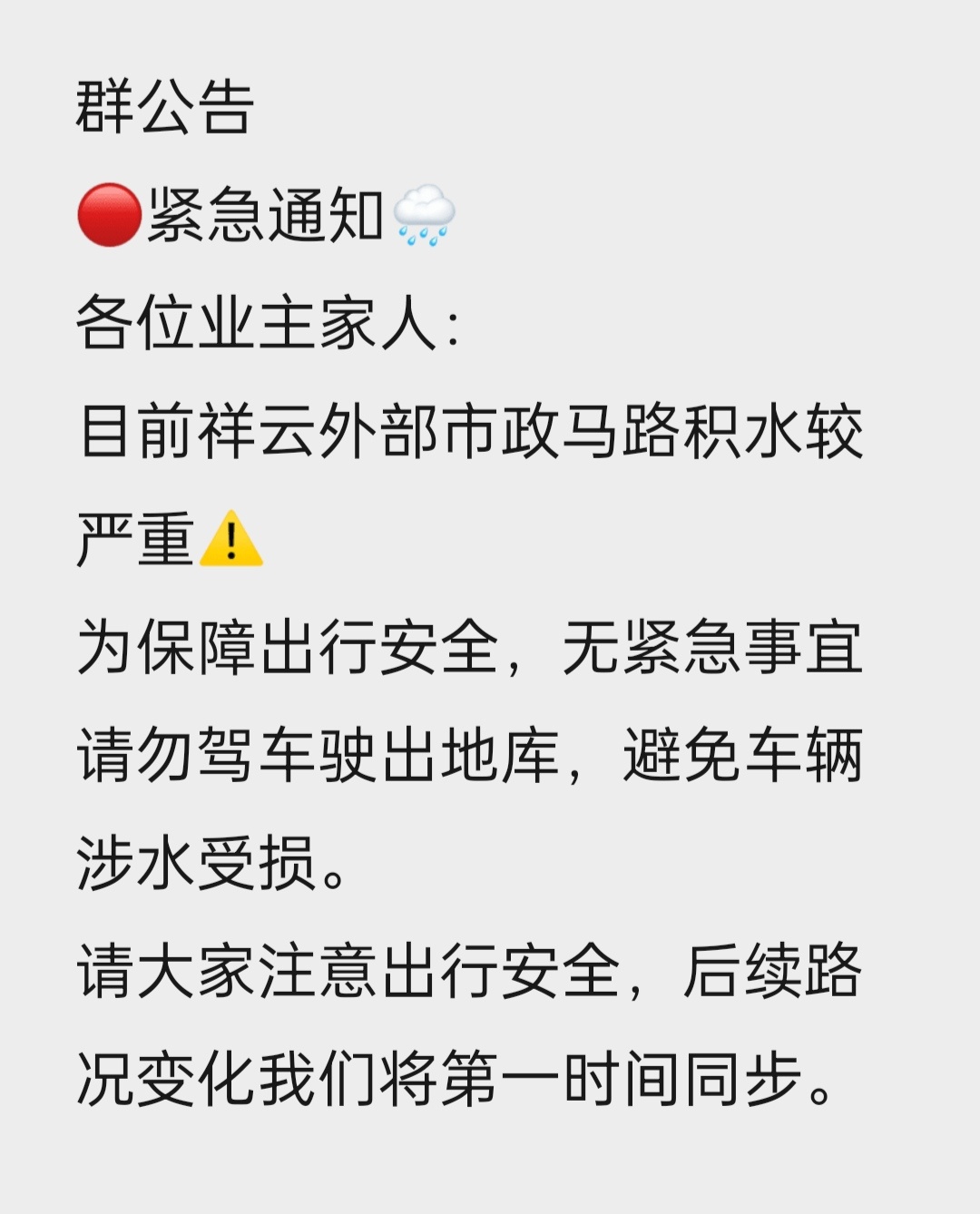 北京大雨北京这么大雨了？ 