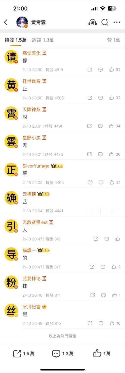 郑雅贤|ahyeon粉丝在给黄霄雲|黄霄云排字 