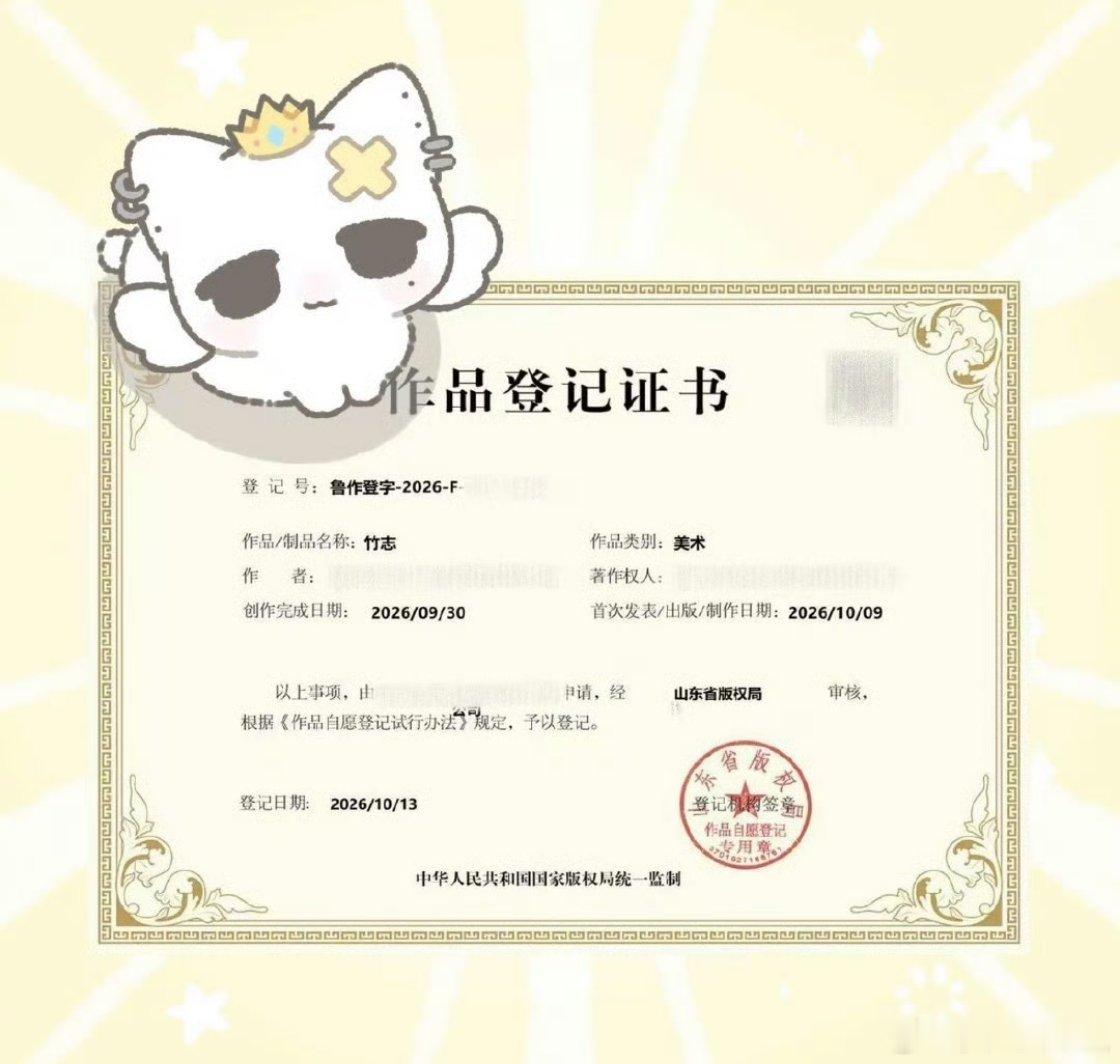我们竹志怎么是山东IP咪 ​​​