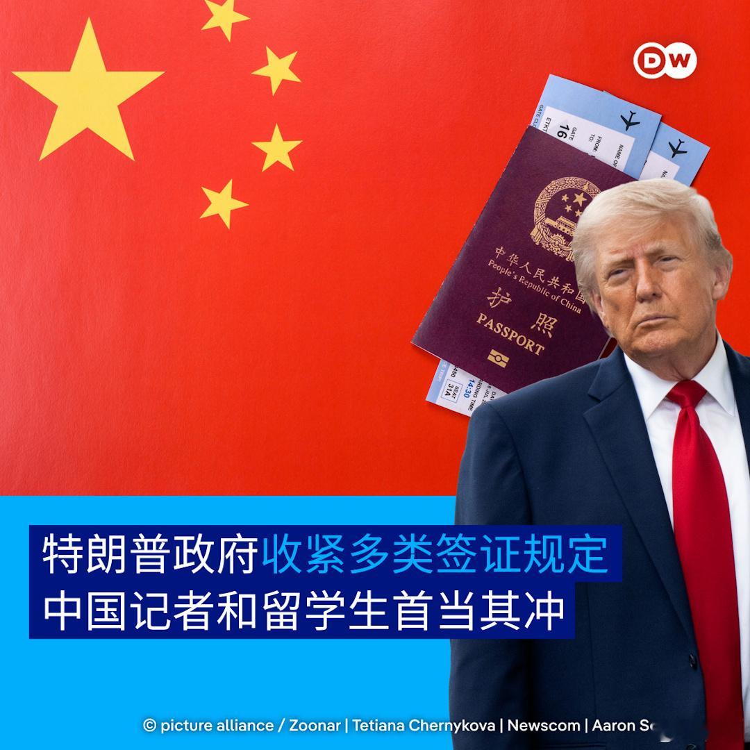 美联社：特朗普政府收紧多类签证规定，中国记者和留学生首当其冲。好事，能为中国省不