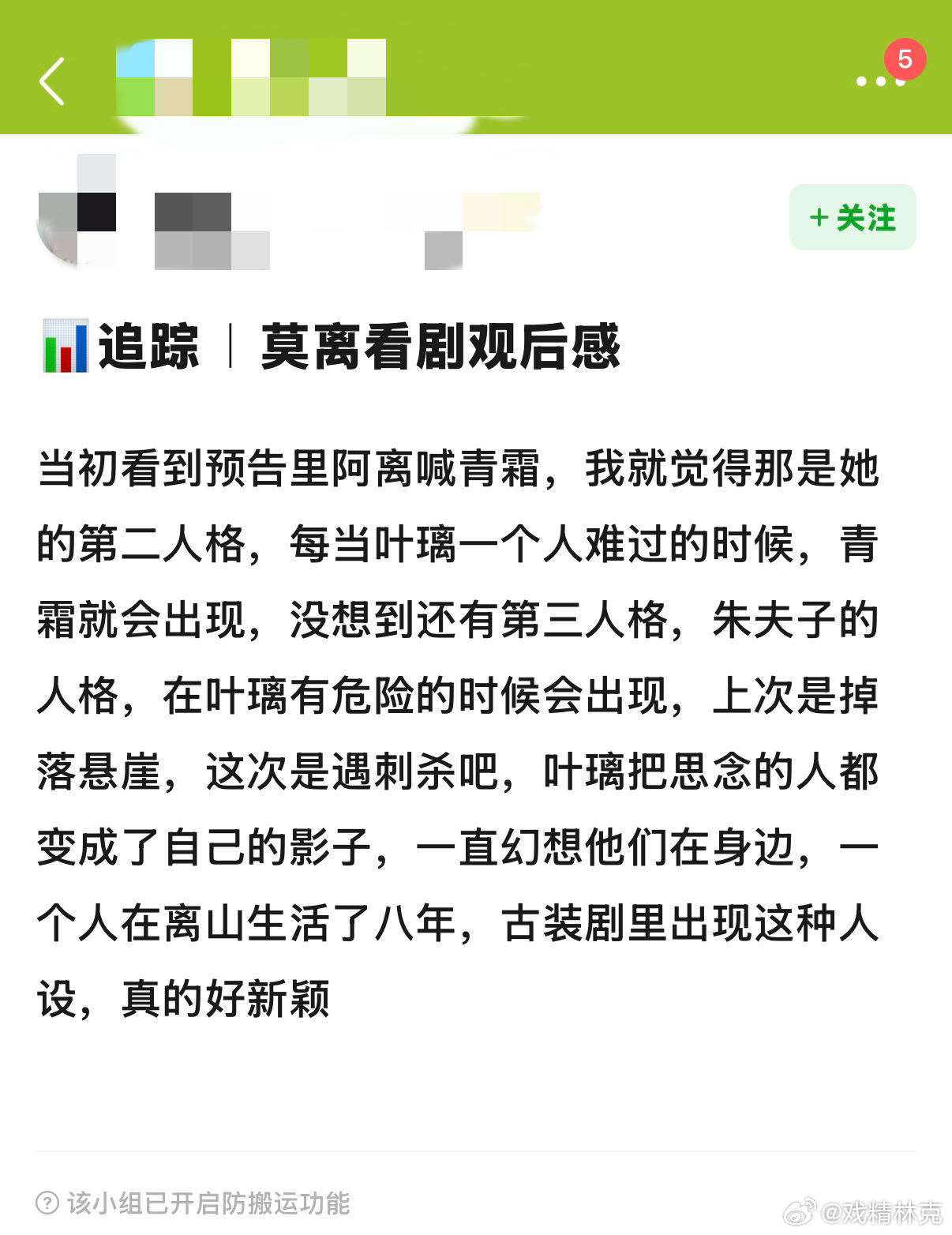 莫离逻辑莫离 莫离的剧情讨论帖挺多的  