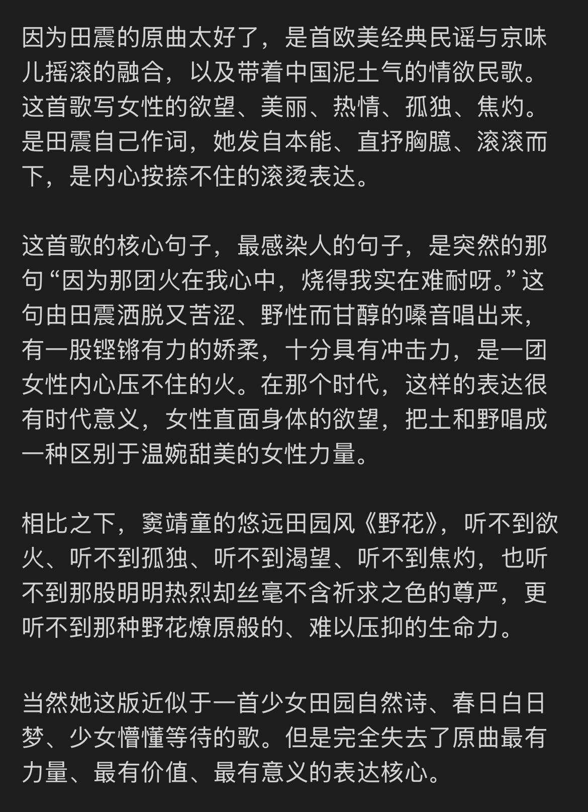 我还挺喜欢窦靖童版本的《野花》，因为我是个王菲的粉丝。除了终不能幸免的爱屋及乌之