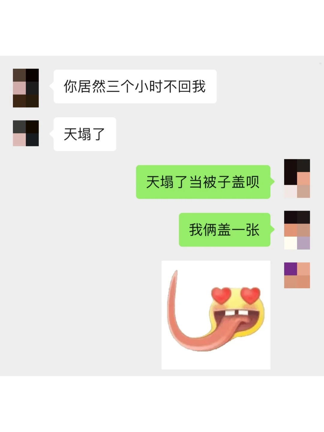 又把crush钓成翘嘴了