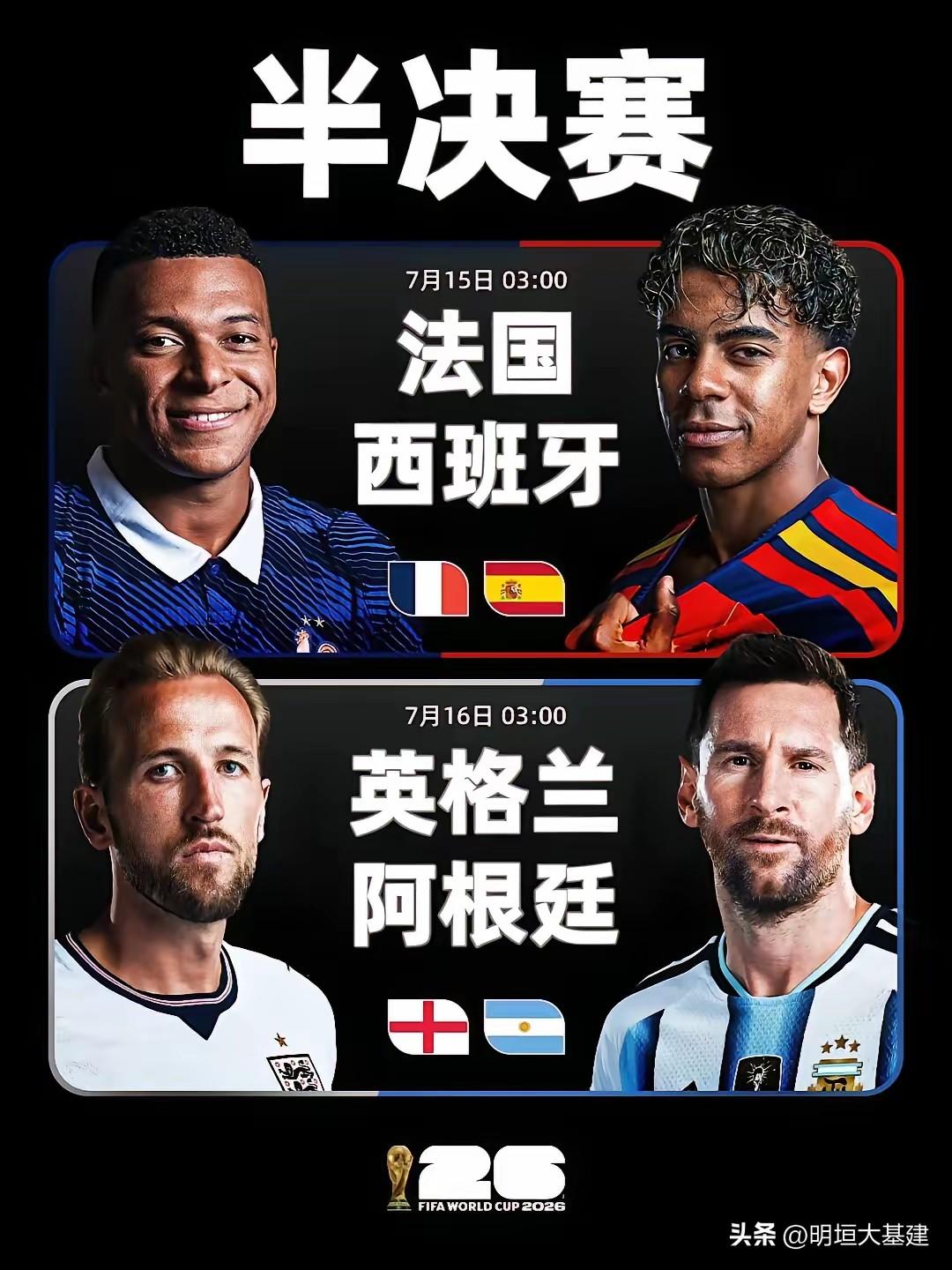 最大的冷门！都说法国稳了，结果西班牙用2-0告诉世界：足球不信名气

比赛结束那