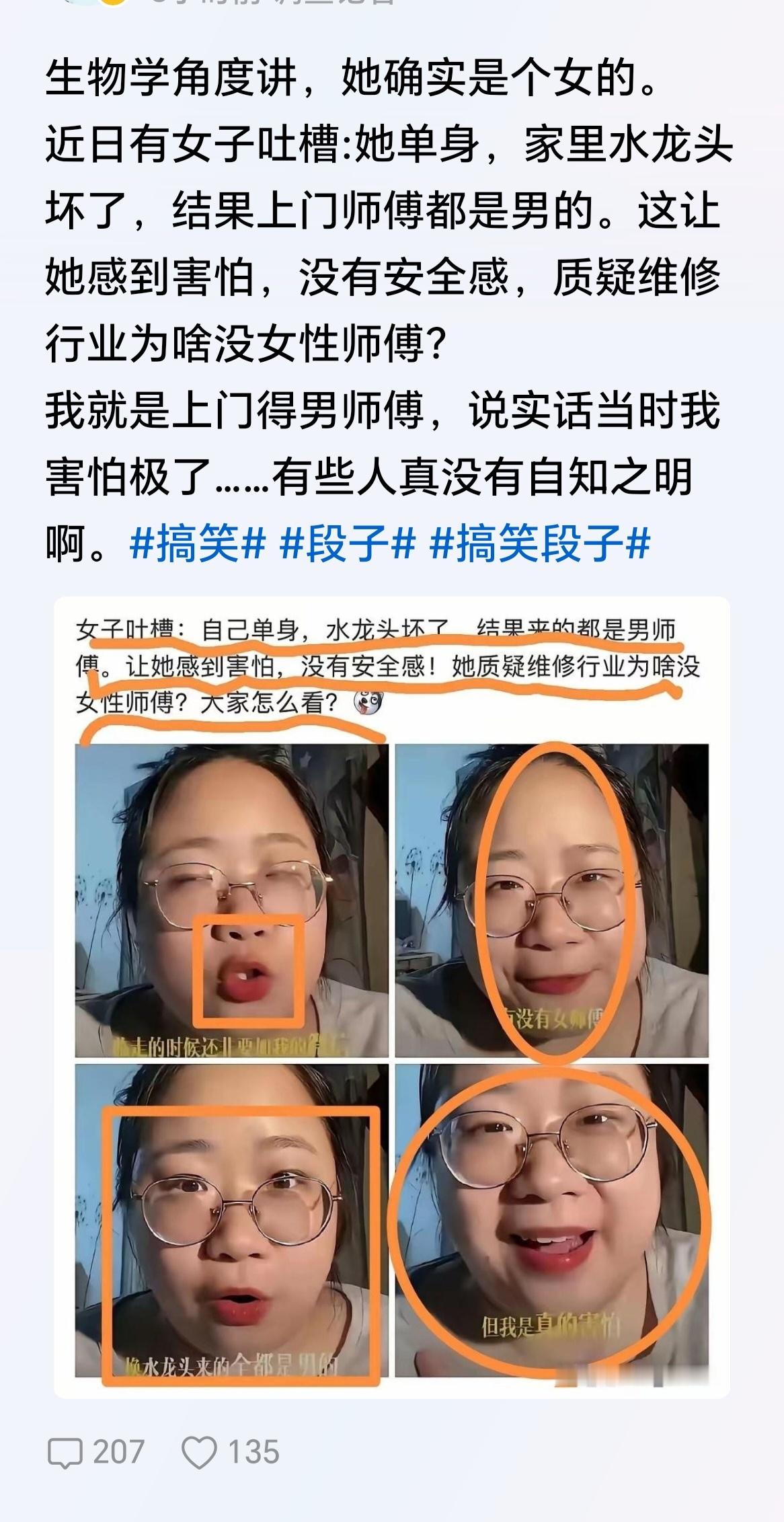 汝当小解于地，拂面照之，方可解惑！ ​​​