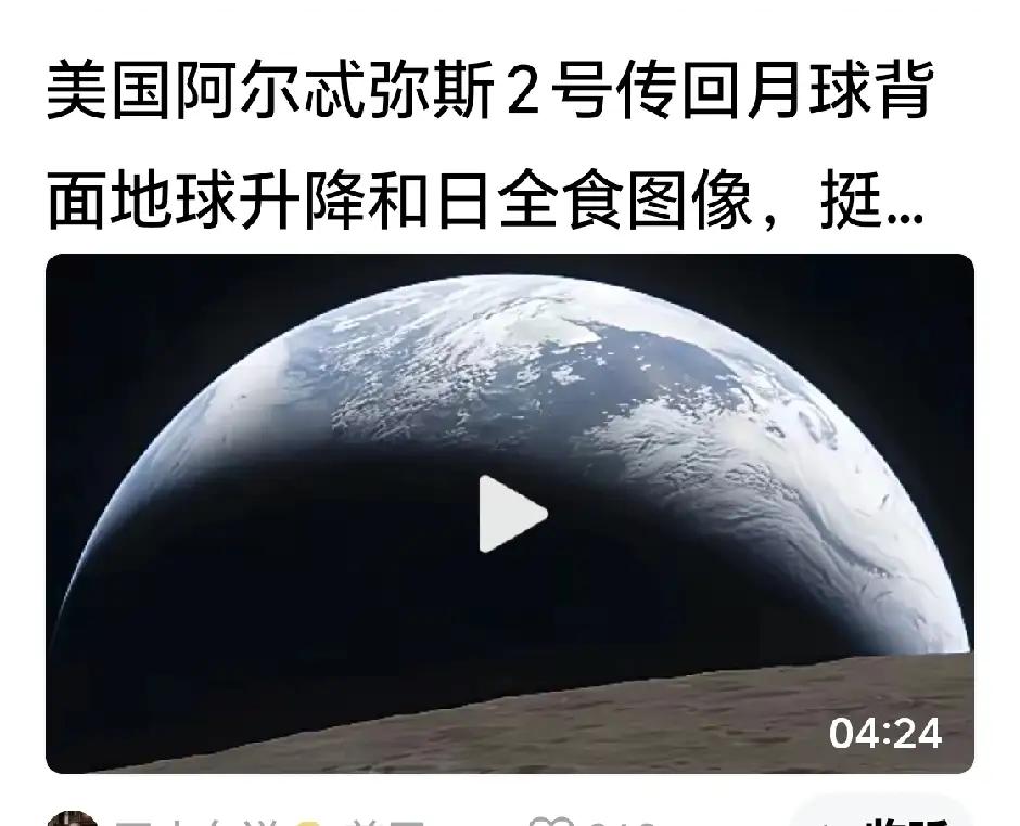 对美国阿尔忒弥斯2号载人飞船绕月飞行， 要客观评价。
美国阿尔忒弥斯2号载人飞船