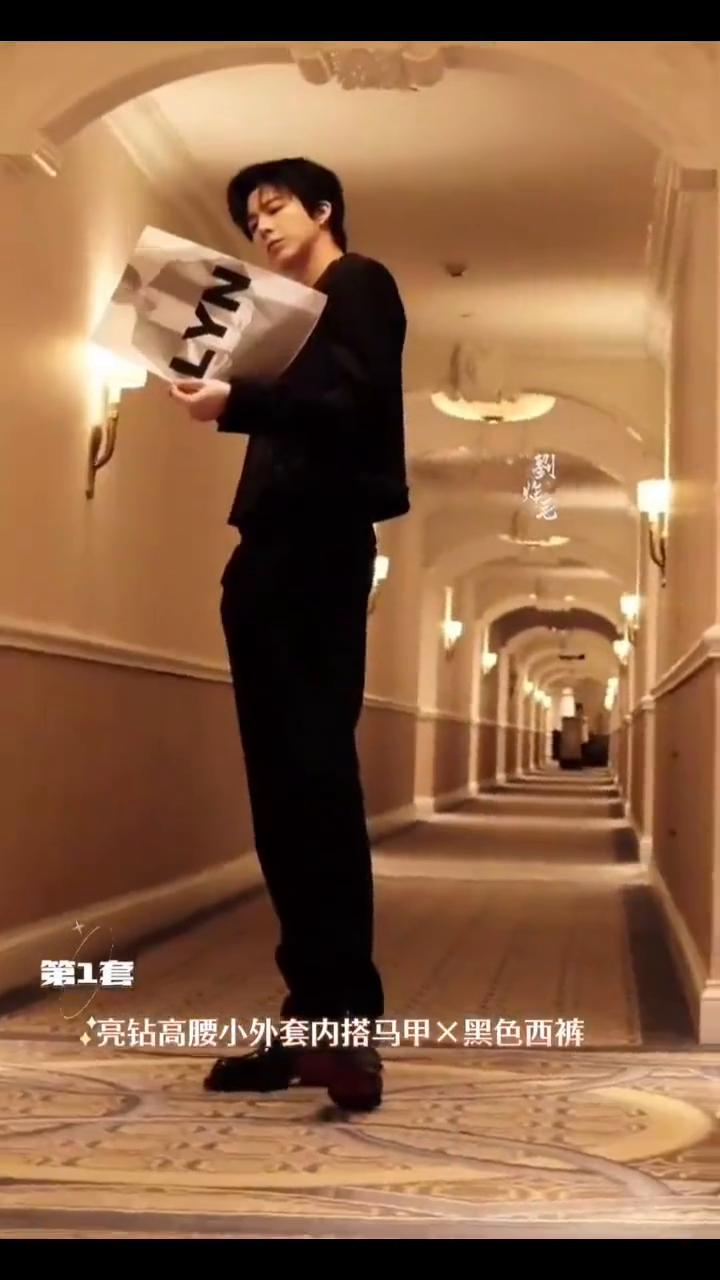 刘宇宁2025年1月穿搭大赏。
·第一套：亮钻高腰小外套内搭马甲X黑色西裤。短款