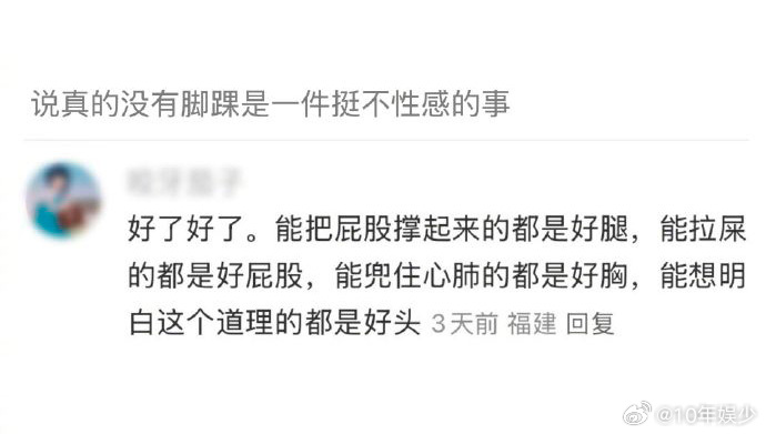 什么是好看？什么是性感？在女娲看来，我们全都是泥点子 ​​​