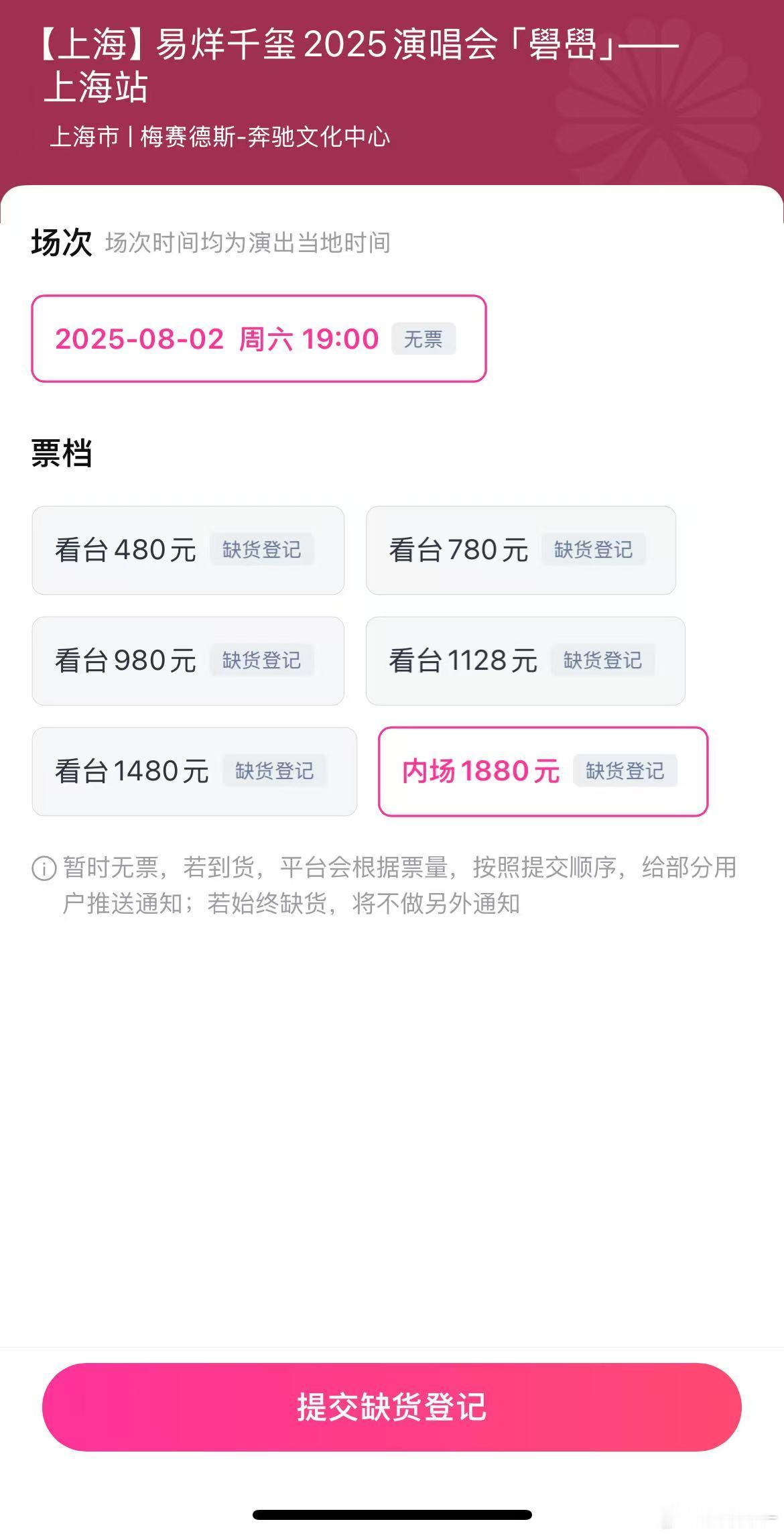 到底谁抢到了易烊千玺演唱会门票易烊千玺演唱会到底谁抢到了 到底是谁抢到了易烊千玺