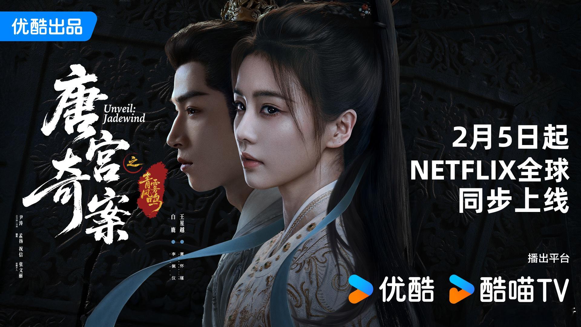 白鹿回应唐宫奇案热度6500 看到热度 6500 就放心了！《唐宫奇案》未播先爆