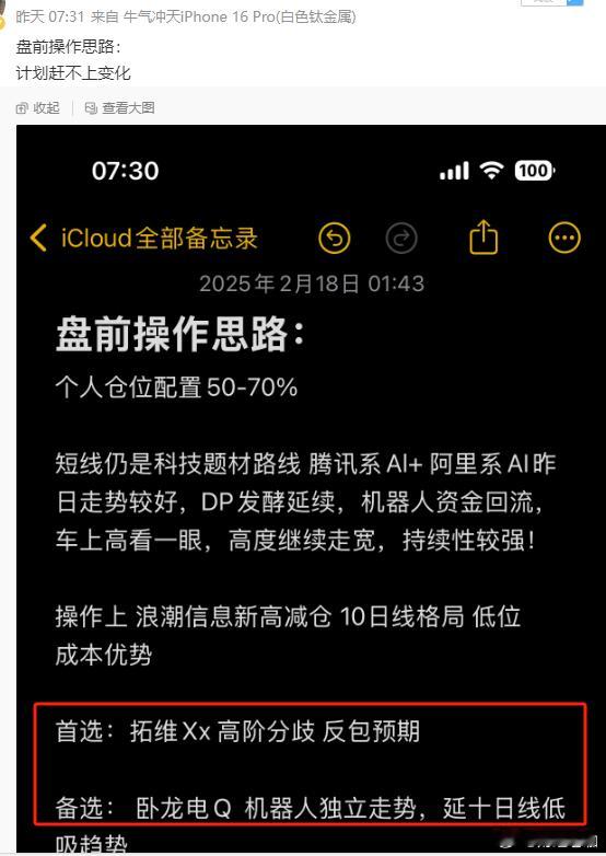 本周老咖连续三天战绩红扑，熟悉的分歧环节，机器人方向继续走宽度，科技线属于当下热