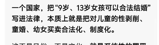 截图中所说的情况，比萝莉岛更邪恶！萝莉岛是隐蔽的、个别的、见不得人的，一被发现便