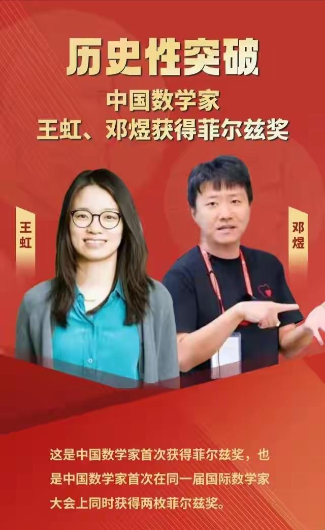 当地时间2026年7月23日，在美国费城召开的国际数学家大会上。北京大学2007