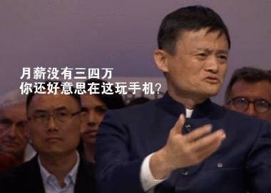 我们都为自己代言，实事求是，你就说你现在一个月挣多少钱吧？[doge] 