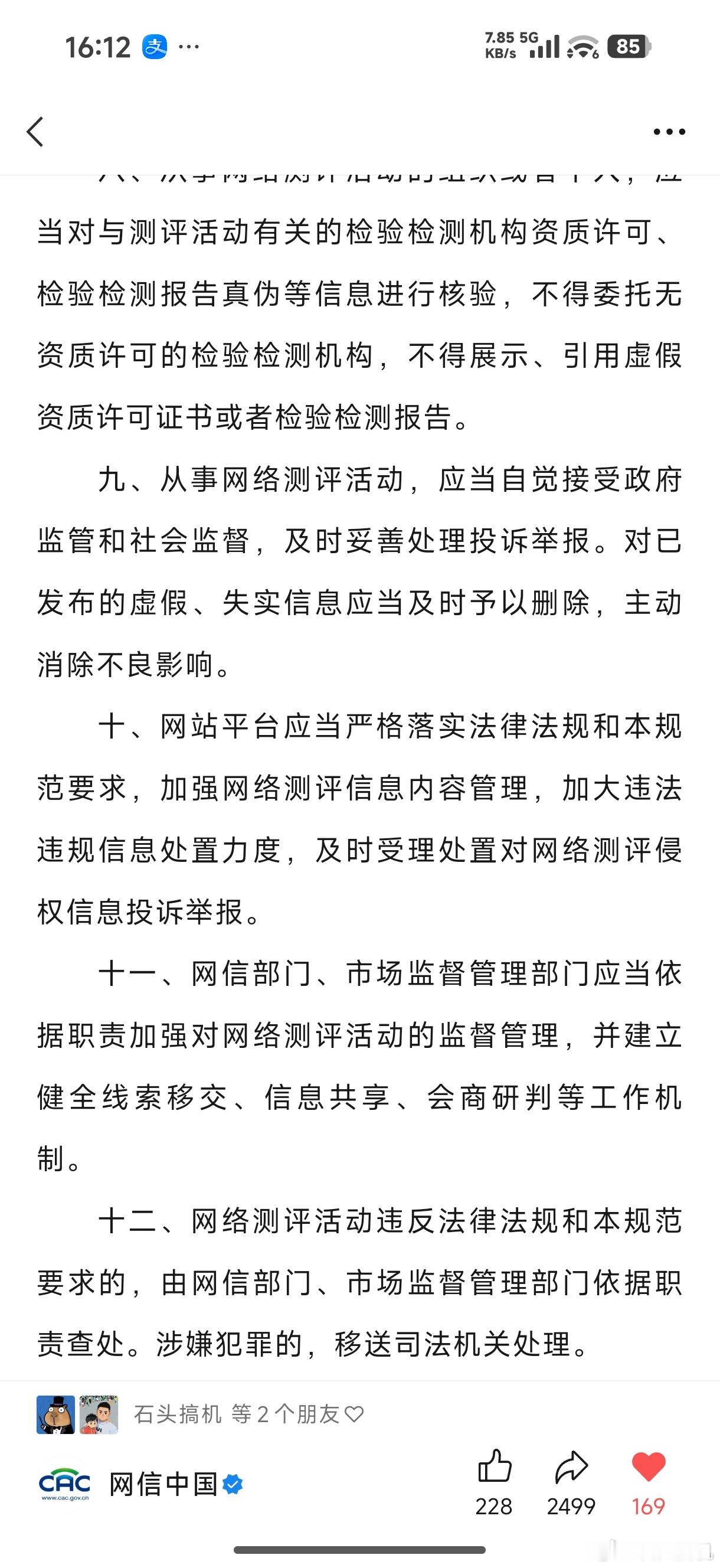 收费做横评拉踩测试属于违法行为，翔翔这下还能挣扎一下吗？还有，当年做小米电视拆机