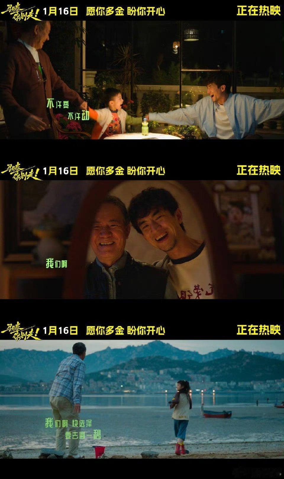 日出和日落的差别真的不大《马腾你别走》讲透孤独与温暖！老林想了结余生，马腾为钱当