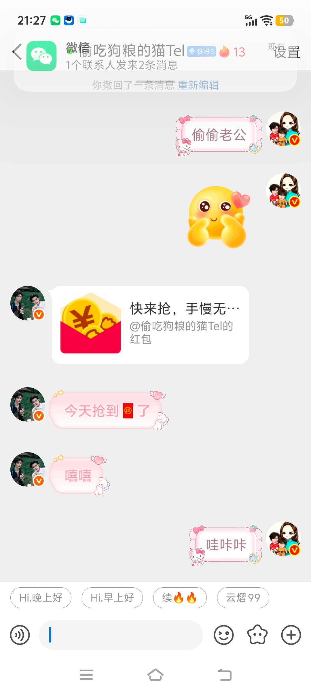 谢谢你嘿嘿嘿有老公养的幸福 