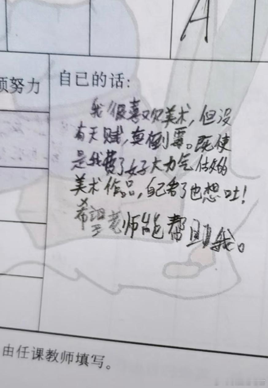 📙美术，你把小学的我逼成什么样了 ​​​