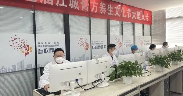 武汉市第一医院|武汉市第一医院“江城膏方节”启幕，首次推出“线上开方”服务