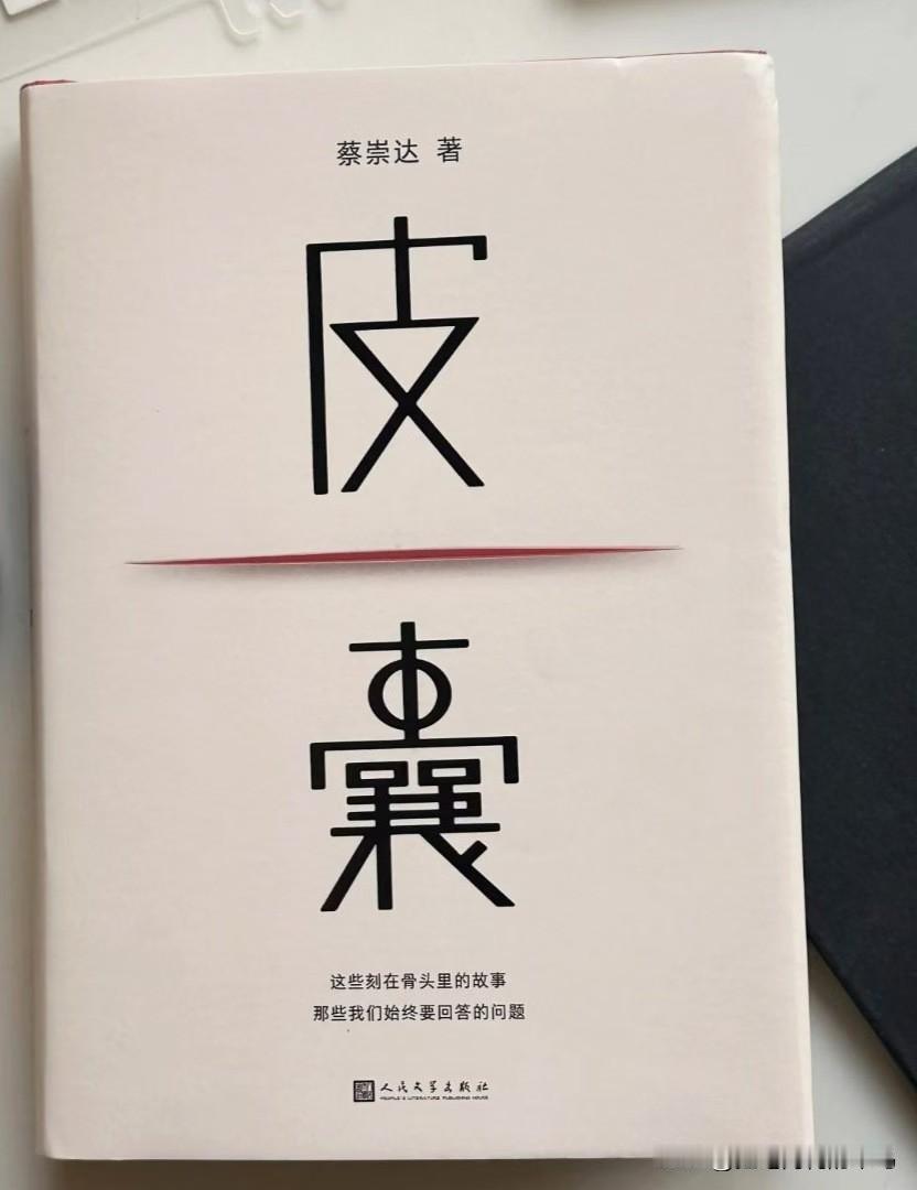 看完《皮囊》，印象很深的是阿太的那句“肉体是哪来用的，不是拿来伺候的”皮囊是容器