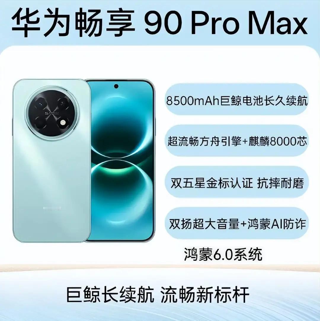 好用的手机，卖得好真是有原因的。

这就是，起步价1699元，补贴后只要1444