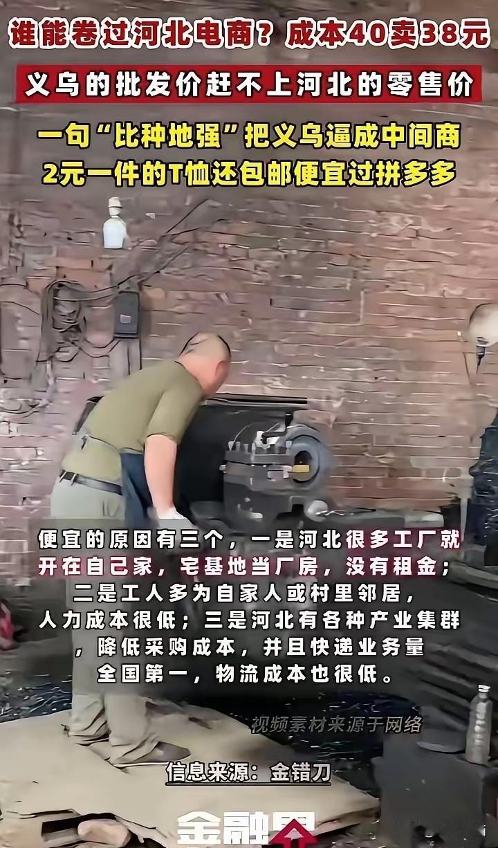 干了一年，到头来就挣个废纸箱子钱！
一句“比种地强就能干”，河北电商算是把内卷玩