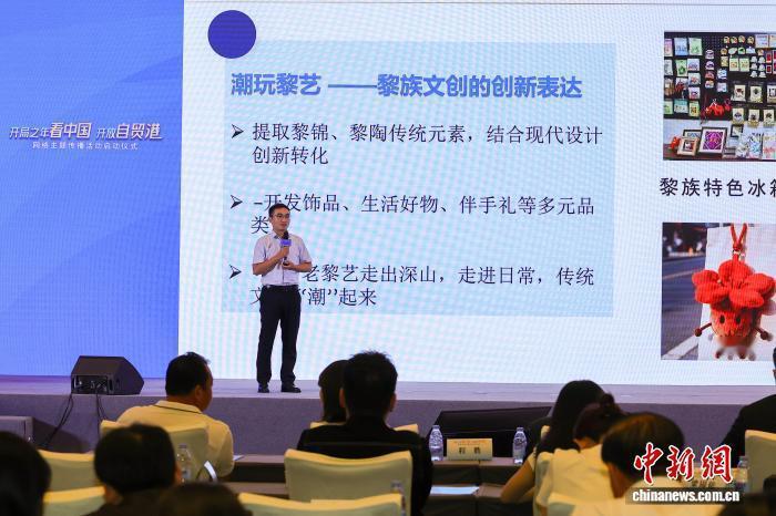 开局之年看中国开放自贸港 在12日启动的“开局之年看中国·开放自贸港”网络主题传