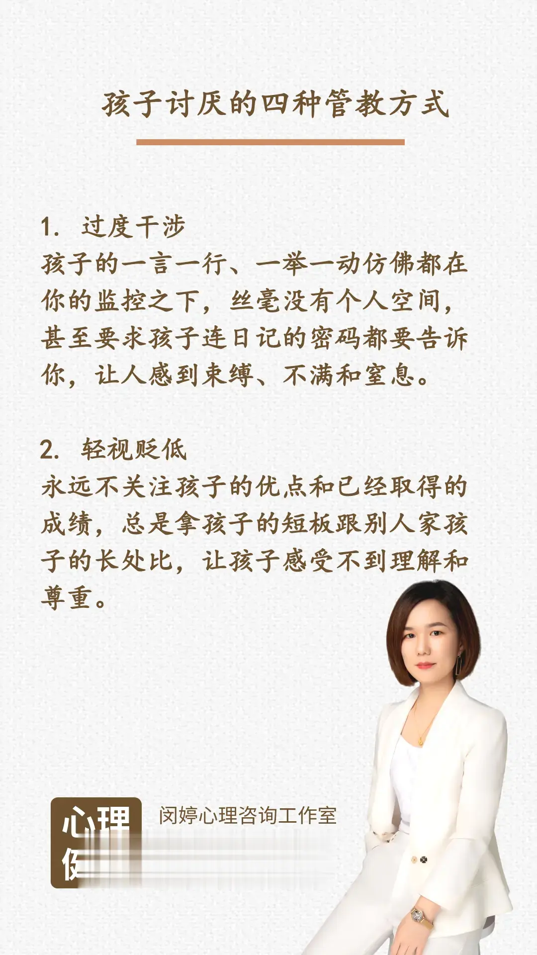 这四种育儿方式，让你和孩子的关系越走越远……