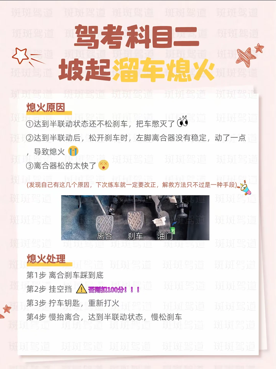 斑斑鸳 斑斑驾追 斑斑驾道 斑斑驾道 斑斑驾道 斑斑驾道