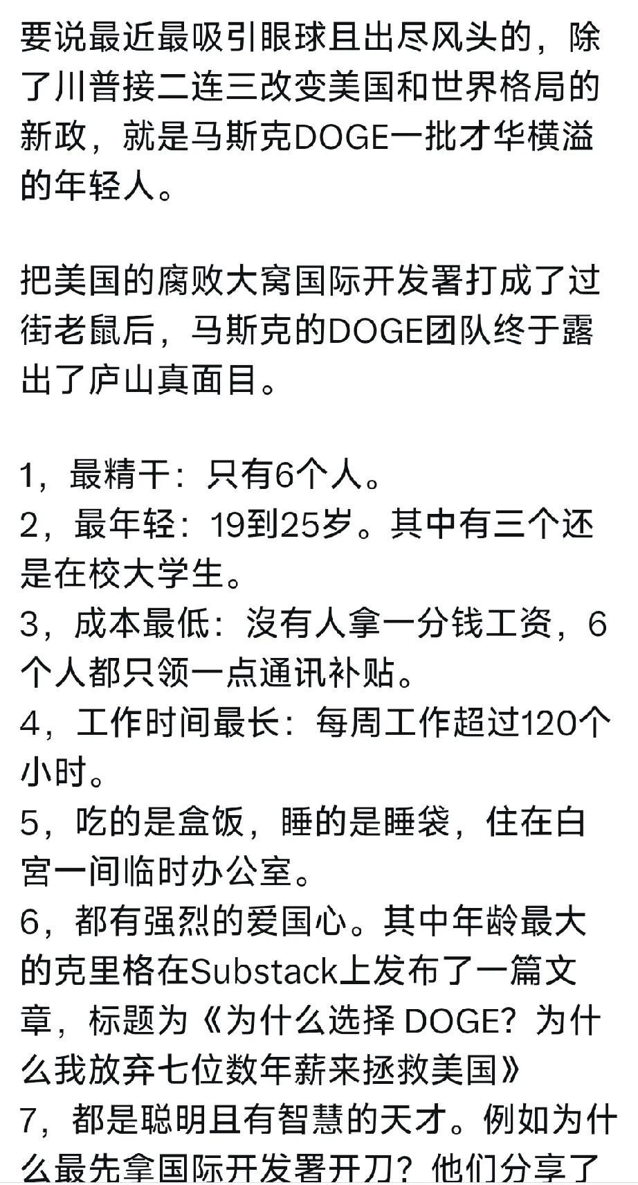 全球白左运动正在受到川普和马斯克的狙击……

美国白左嘛，总是用保护少数族裔，保