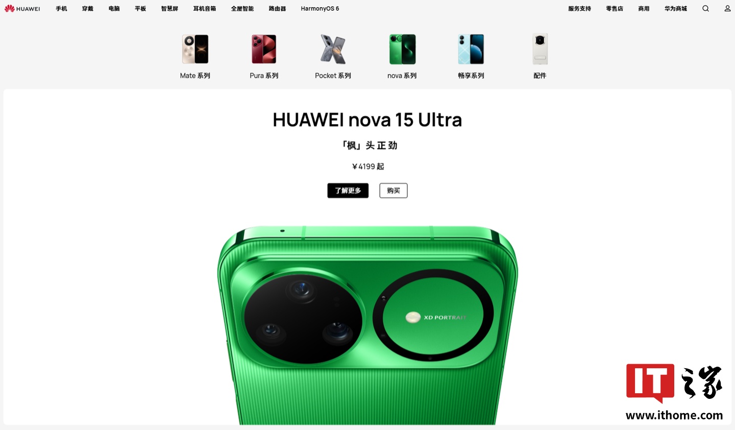 消息称华为要做相对高性价比的线上机，但高性价比 ≠ 低价