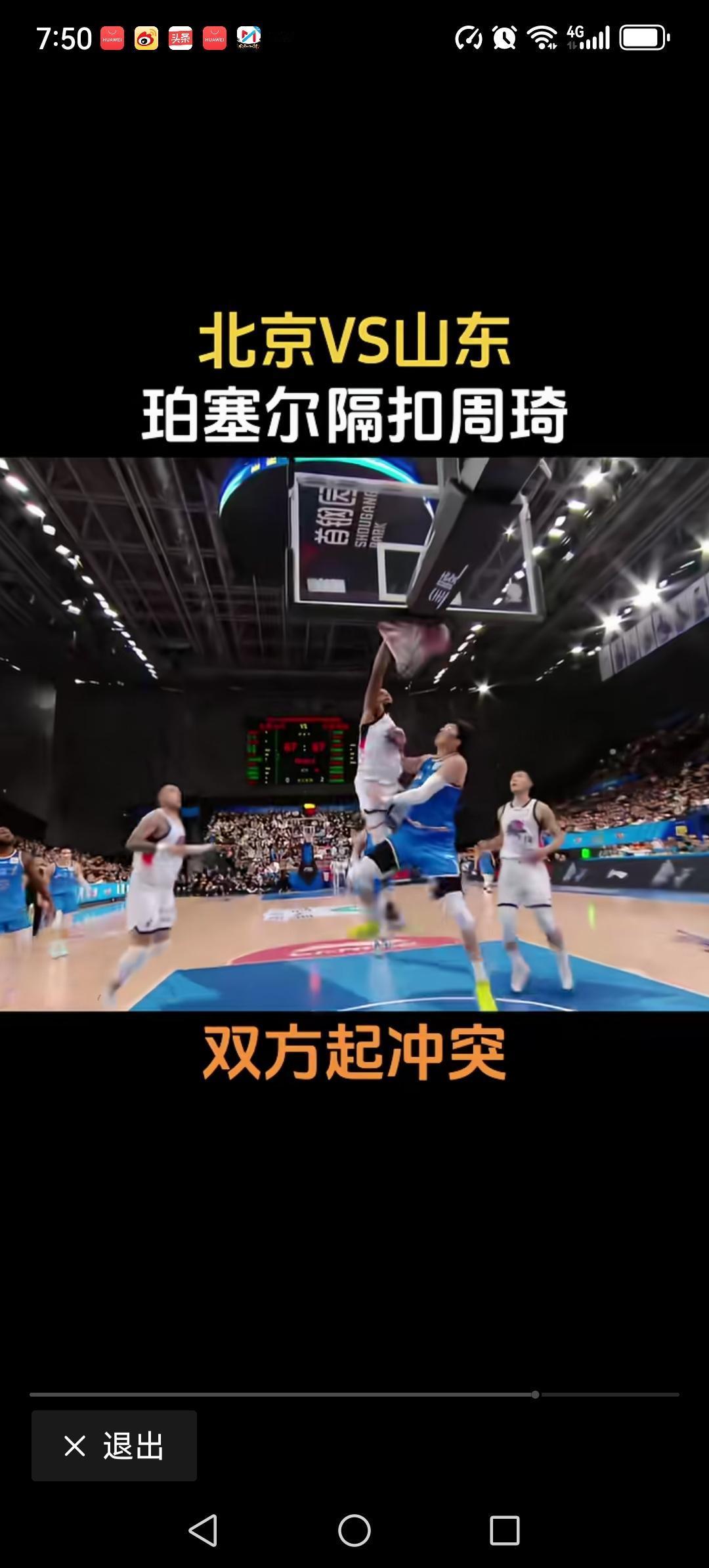 周琦打得太挣扎了，血染赛场也没能阻止球队被山东绝杀的厄运。作为一个高大的内线，周