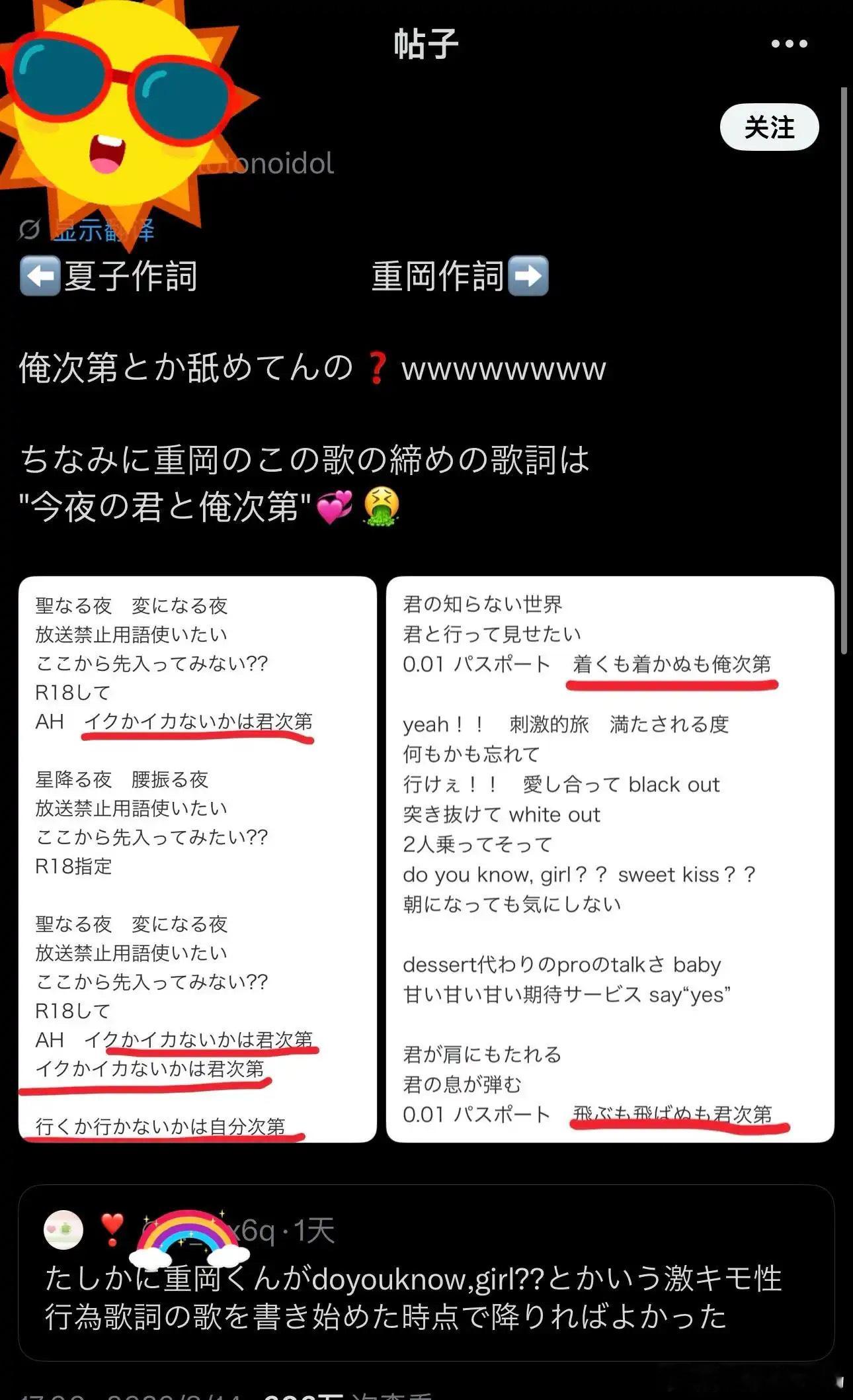 【7535】合理怀疑可能的退团理由之一。虽然图一前面就有，但是想告诉大家这曲是怎