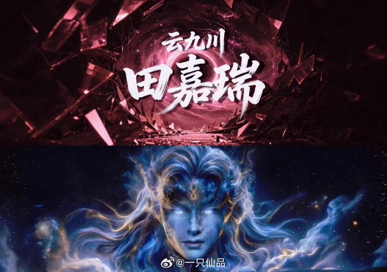 就这个巨男主爽，田嘉瑞云九川大事很妙田嘉瑞就这个男频剧爽田嘉瑞魂判九川