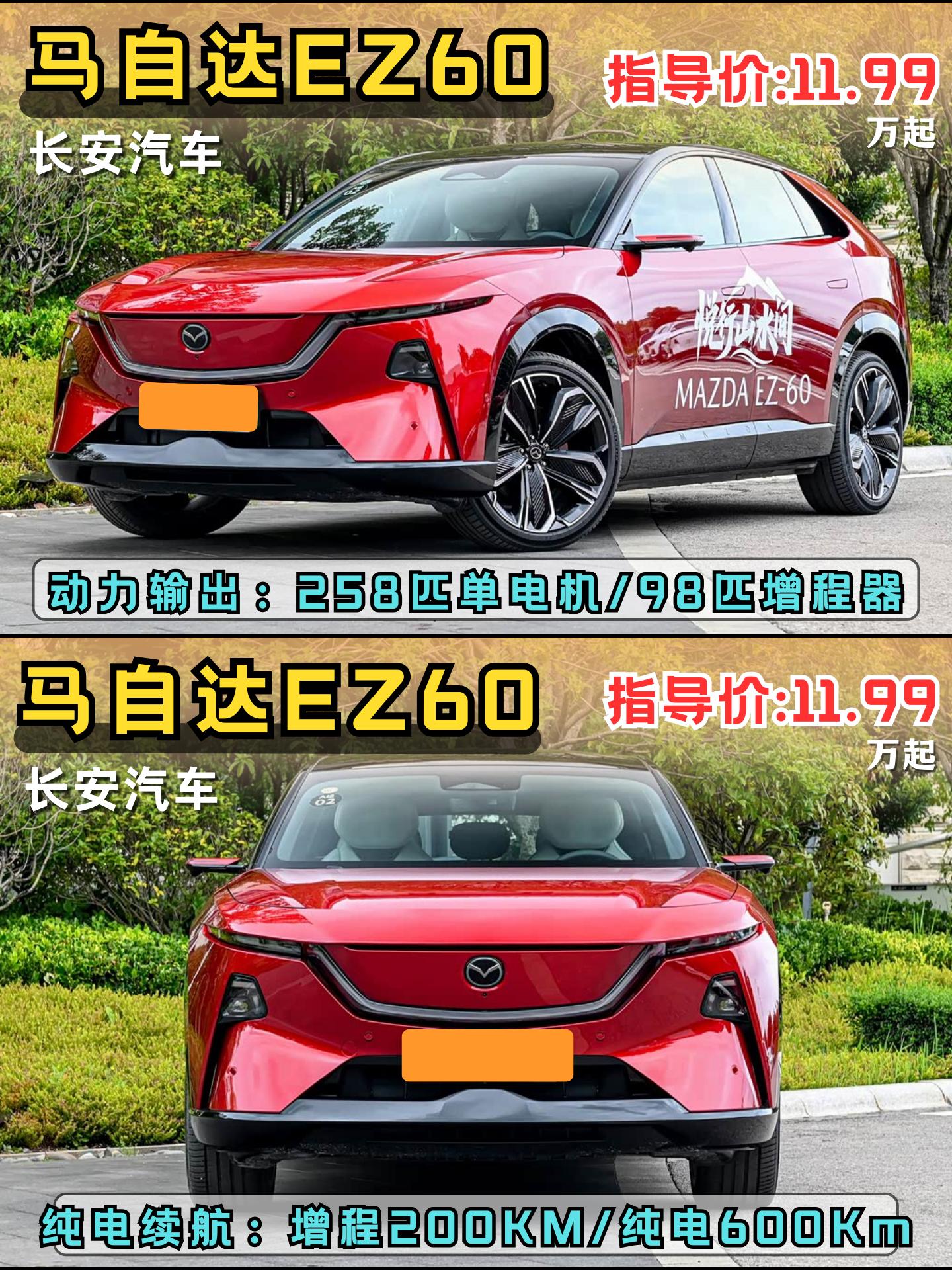 最听劝的合资?马自达EZ-60不光是帅?难道还有更多的惊喜！！