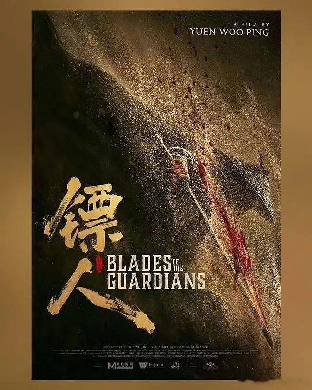 镖人北美同步发行 