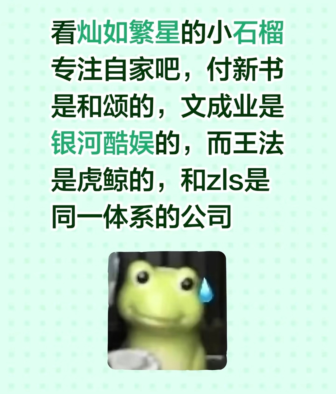 鱼丝能不能只专注自家啊我看到好多鱼丝带着虞书欣头像去配角评论区和各种词条下面评论
