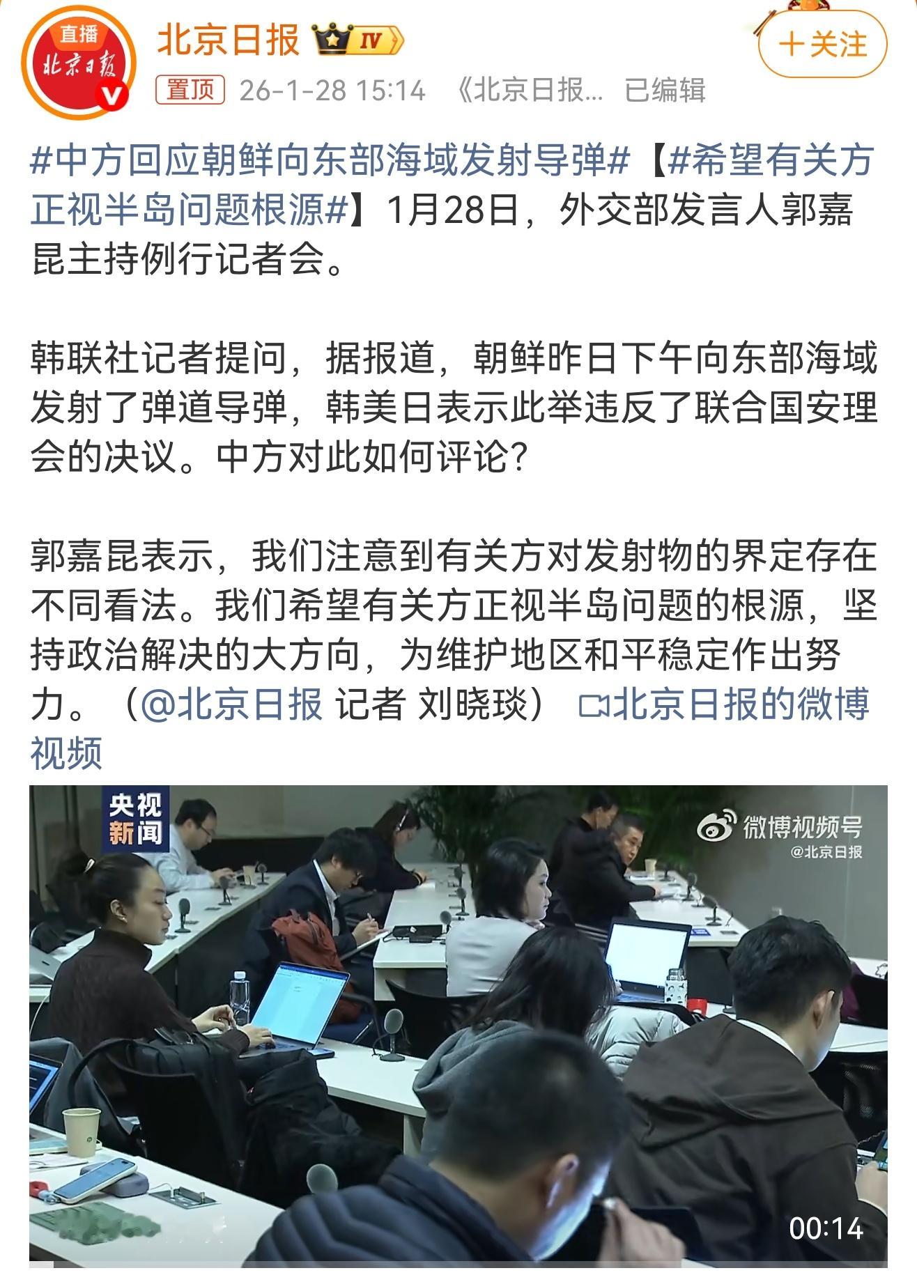 中方回应朝鲜向东部海域发射导弹 导弹在手，心不抖核弹在手，心不慌