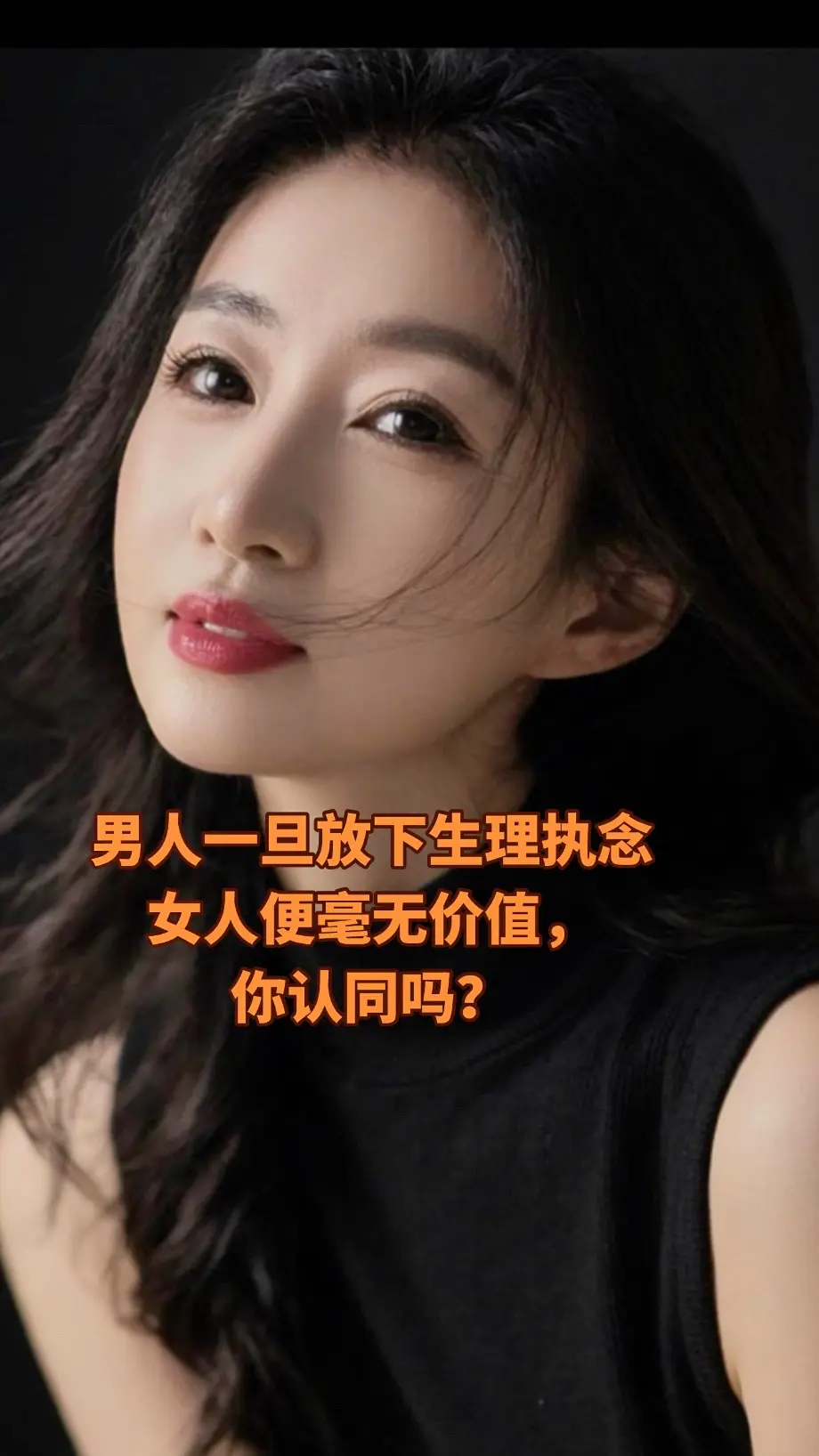 欲望褪去，人性最现实。 都说男人一旦放下性的执念，女人便会变得一文不值...